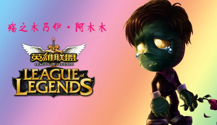 他的回归被