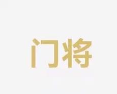 事中取得佳