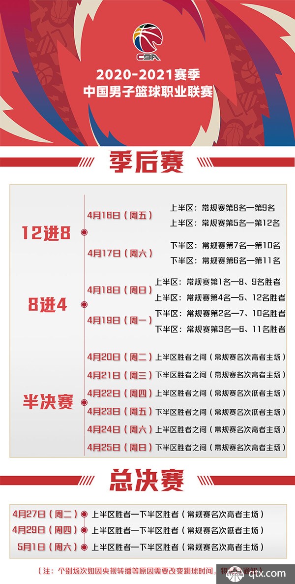 站出来