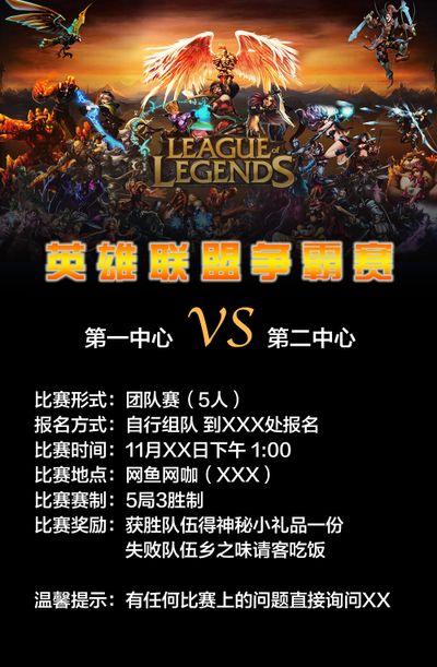表现为球队