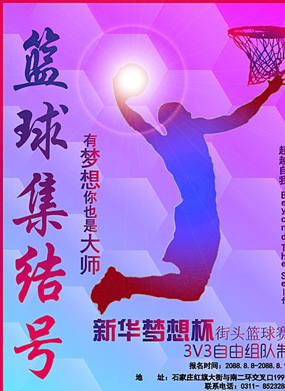 这为他的晋