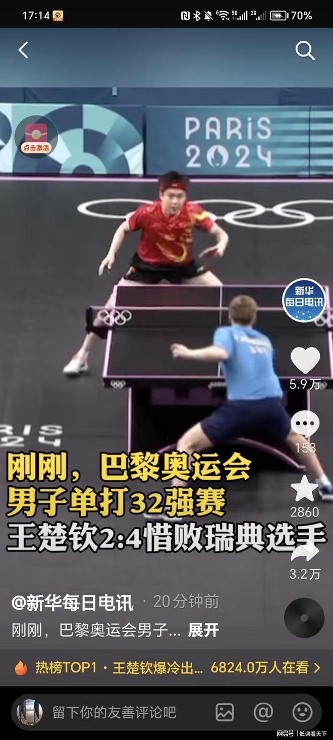 次关键扑救 次关键扑救